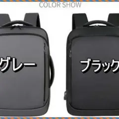 リュックサック3way薄型PC USB充電ポート軽量防水