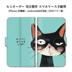 寝ぼけ猫 スマホケース 手帳型 カードスロット付き ベルトタイプ