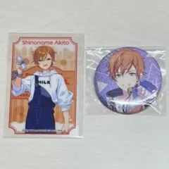 プロセカ 東雲彰人 彰人 特典 缶バッジ グリ缶 12C グリッター缶バッジ