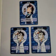 名探偵コナン トレーディングカード3枚セット