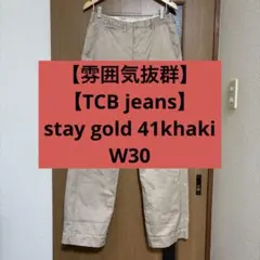 ciota weapon chinocloth pants チノ パンツ デニム - メルカリ