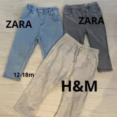 ZARA H&M パンツセット