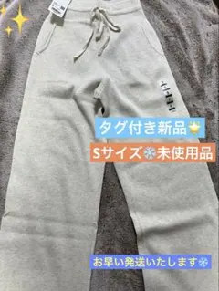 【タグ付き新品】ウォッシャブルニットリブパンツ　S ❄️UNIQLO