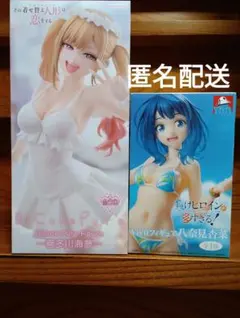 負けヒロインが多すぎる 八奈見杏菜　着せ恋 喜多川海夢　フィギュア　新品未開封