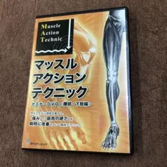 マニュアルメディスンの基礎 大場 弘 D.C. - メルカリ