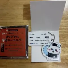 松屋×ちいかわ　オリジナル食券キーホルダー　モモンガ