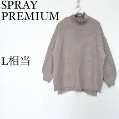 スプレイ　SPRAY PREMIUM ダメージ加工 ニット L 古着風　Y2K