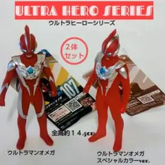 ウルトラマンオメガ 、ウルトラマンオメガスペシャルカラーver.2体セット
