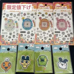 【限定値下げ】たまごっちキラキラシール3、ワッペン　8点セット　セリア