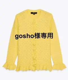 【ほぼ未使用の超美品！】今期販売中のZARAフリルニットカーディガン