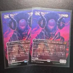 MTG ローウィンの昏明 ECL 幽愁 ボーダーレス 2枚 - メルカリ
