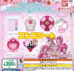 プリキュアオールスターズコンパクトミラーコレクションSP4 全5種