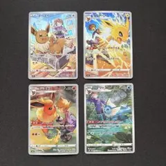 ブイズ　CHR 4枚セット①