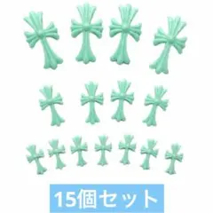 クロスパーツ クロムパーツ ネイルパーツ 9個セット 15個セット ミントのサムネイル