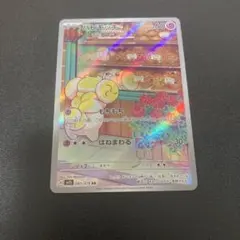 2026年最新】パピモッチarの人気アイテム - メルカリ