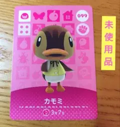 どうぶつの森 amiiboカード カモミ 099