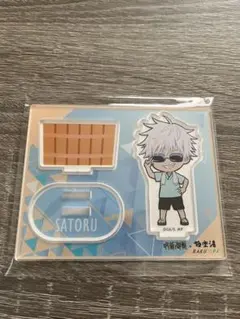 呪術廻戦 極楽湯 アクリルスタンド 五条悟