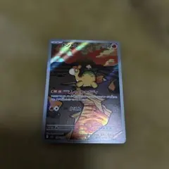 ポケモンカード ドンメル AR