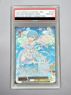 ヴァイスシュヴァルツ　かけがえのない存在　レムPSA10 2026年最新】かけがえのない存在 レム psa10の人気アイテム - メルカリ