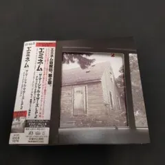 ザ・マーシャル・マザーズLP 2-デラックス・エディション　エミネム