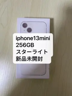 2026年最新】iphone 13 mini 128gb スターライトの人気アイテム - メルカリ