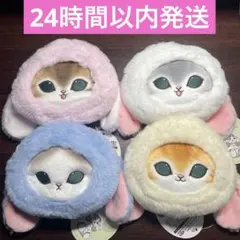 mofusand ダイカットポーチ GIGO限定 4種セット ②