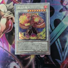 遊戯王 絶火の魔神ゾロア プリズマシークレット