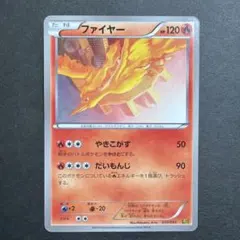 ファイヤー EBB EXバトルブースト 014/093