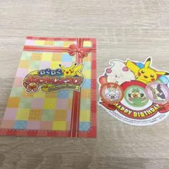 ポケモンセンター　誕生日グッズ