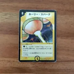 2026年最新】ホーリースパーク 初期の人気アイテム - メルカリ