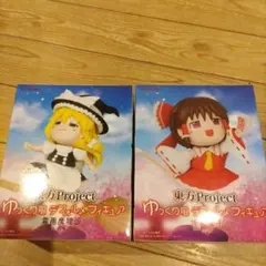 東方Project ゆっくり風デフォルメフィギュア 博麗霊夢 霧雨魔理沙