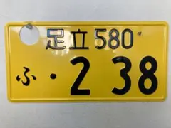 2026年最新】抹消ナンバーの人気アイテム - メルカリ