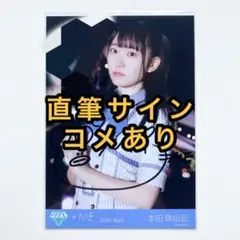 ≠ME ノイミー 本田珠由記 みるてん サイン 直筆 生写真 まとめ売り