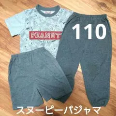 スヌーピー☆110 パジャマセット☆半袖 ハーフパンツ ロングパンツ