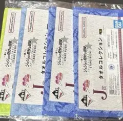 ジョジョ　タオル　一番くじ
