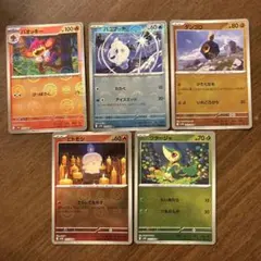 ポケモンカード 5枚セット