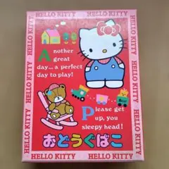 ハローキティ　お道具箱　平成レトロ　レア　値下げ依頼中　数時間後に価格戻します