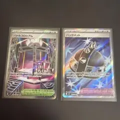 バトルコロシアム パンクメット 2枚セット