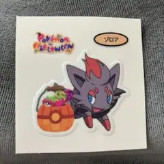 213弾 デコキャラシール【ゾロア】