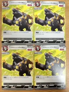 ウルトラマンカードゲーム　トライガロン　C BP04-099 4枚　美品