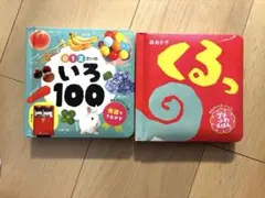 あかちゃん絵本セット