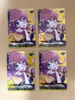 EX Poppin'Party 戸山 香澄 4枚セット ヴァンガード - メルカリ