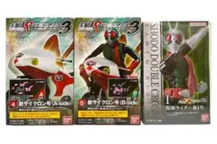 SHODO-X 掌動 新サイクロン号 A-side B-side 新1号