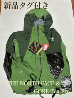 新品THE NORTH FACE GORE-Tex L5ハイアングルジャケット