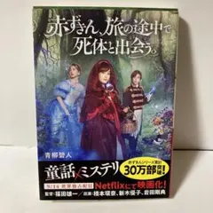 うしゃ子様 リクエスト 4点 まとめ商品