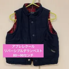 美品apres Ies coursリバーシブル ダウンベスト　ネイビー/チェック
