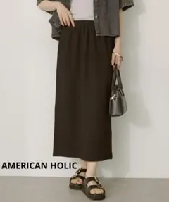 AMERICAN HOLIC シャーリングナロースカート ブラウン Mのサムネイル