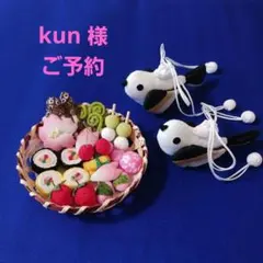 《kun 様ご予約》★シマエナガとお花見弁当★ちりめん細工