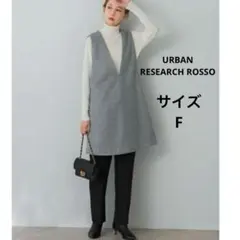 き*ん様 URBAN RESEARCH レイヤード ミニワンピース F グレーのサムネイル
