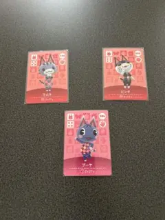 どうぶつの森amiiboカード3枚セット　ラムネ　ビンタ　ブーケ